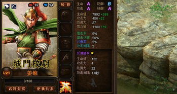 姜维游戏角色,游戏中的传奇英雄(图3)