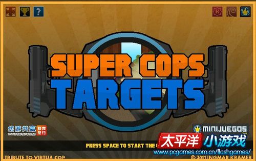 小刑警游戏,智慧与勇气的较量(图2) 小刑警游戏,智慧与勇气的较量(图2)
