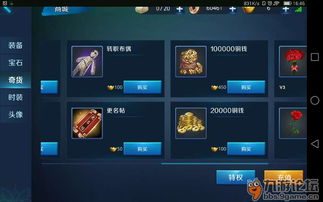 转职游戏赚钱,开启赚钱新篇章(图1) 转职游戏赚钱,开启赚钱新篇章(图1)