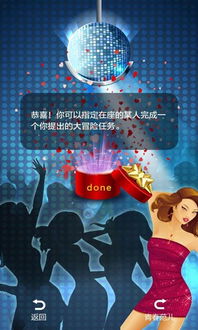 聚会游戏4,游戏4引爆全场狂欢时刻(图2) 聚会游戏4,游戏4引爆全场狂欢时刻(图2)