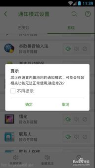 关闭游戏拦截,畅享无界娱乐时光(图3) 关闭游戏拦截,畅享无界娱乐时光(图3)