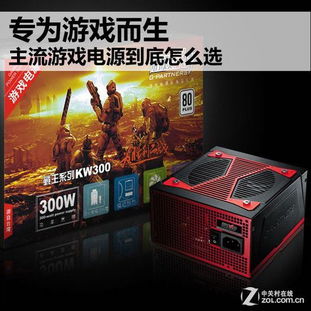 游戏用电,揭秘游戏背后的电力奥秘(图1) 游戏用电,揭秘游戏背后的电力奥秘(图1)