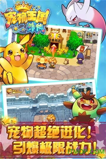 版宠物游戏,打造你的梦幻宠物王国(图1)