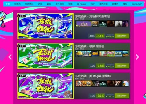 游戏能打折,尽享游戏盛宴(图2) 游戏能打折,尽享游戏盛宴(图2)