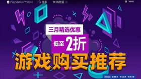游戏能打折,尽享游戏盛宴(图3) 游戏能打折,尽享游戏盛宴(图3)