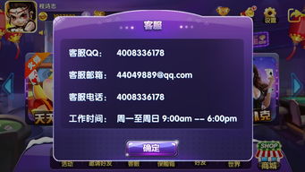 游戏呼叫客服,解锁游戏疑难杂症的神秘钥匙(图2) 游戏呼叫客服,解锁游戏疑难杂症的神秘钥匙(图2)