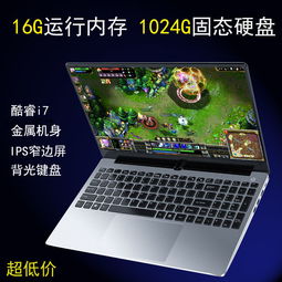 推荐打游戏的游戏本,精选游戏笔记本推荐指南(图1)