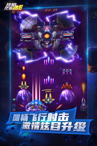 战机666游戏,巅峰对决(图3) 战机666游戏,巅峰对决(图3)