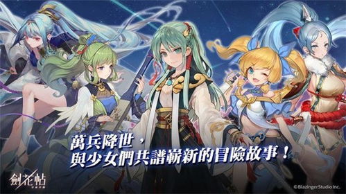 剑花游戏,指尖上的武侠传奇(图3)