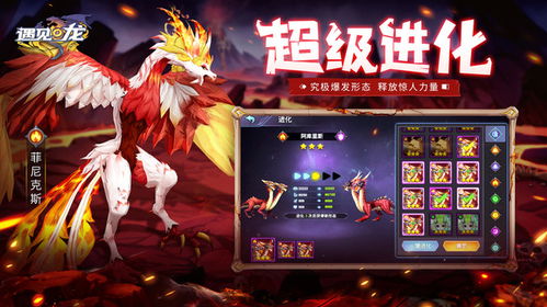 龙遇游戏,探索未知世界的奇幻之旅(图2) 龙遇游戏,探索未知世界的奇幻之旅(图2)