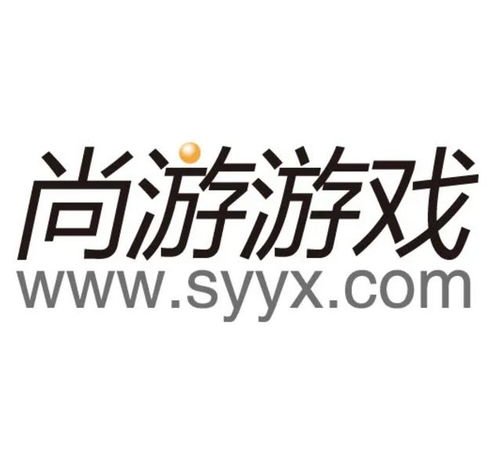 尚游游戏游戏客服,畅享游戏新体验(图1) 尚游游戏游戏客服,畅享游戏新体验(图1)