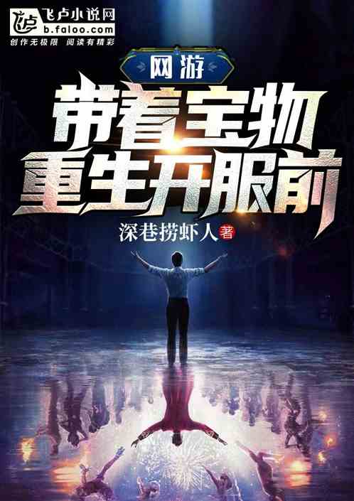游戏宝物小说,探寻失落的传奇宝藏(图2)