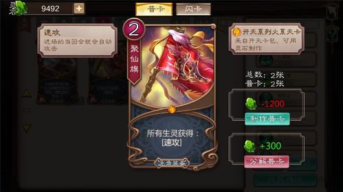 火印小游戏,燃烧的冒险之旅(图3)