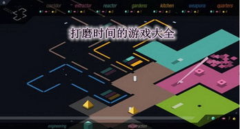 打磨到游戏,揭秘打磨至臻的创造之旅(图1) 打磨到游戏,揭秘打磨至臻的创造之旅(图1)