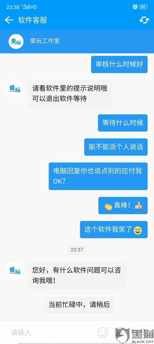 游戏盒子被骗,揭秘被骗背后的真相与防范攻略(图3) 游戏盒子被骗,揭秘被骗背后的真相与防范攻略(图3)