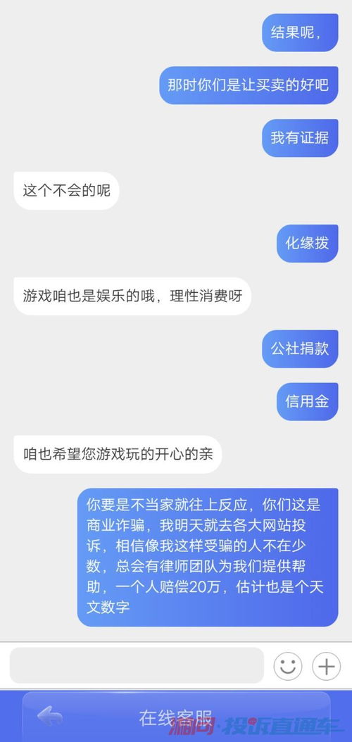 JJ游戏骗,揭秘网络游戏的陷阱与防范策略(图2)
