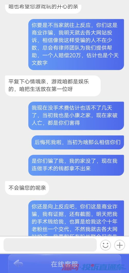 JJ游戏骗,揭秘网络游戏的陷阱与防范策略(图3)