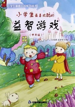小学生四个人玩的游戏,小学生经典游戏大揭秘”(图1) 小学生四个人玩的游戏,小学生经典游戏大揭秘”(图1)