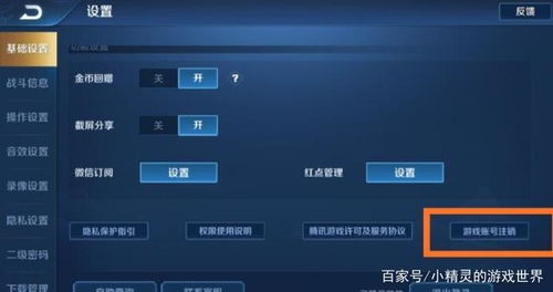 游戏离线帐户,揭秘游戏离线帐户的神秘世界(图2) 游戏离线帐户,揭秘游戏离线帐户的神秘世界(图2)