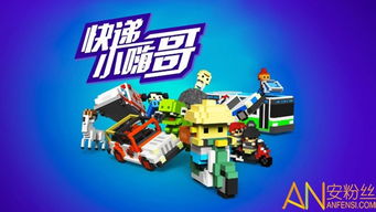 游戏快递哥,穿梭时空的快递传奇(图3) 游戏快递哥,穿梭时空的快递传奇(图3)