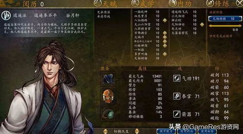 侠客联机游戏,共赴江湖传奇之旅(图2) 侠客联机游戏,共赴江湖传奇之旅(图2)