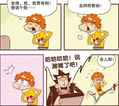 病假游戏,游戏中的真实写照(图1) 病假游戏,游戏中的真实写照(图1)