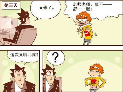 病假游戏,游戏中的真实写照(图2) 病假游戏,游戏中的真实写照(图2)