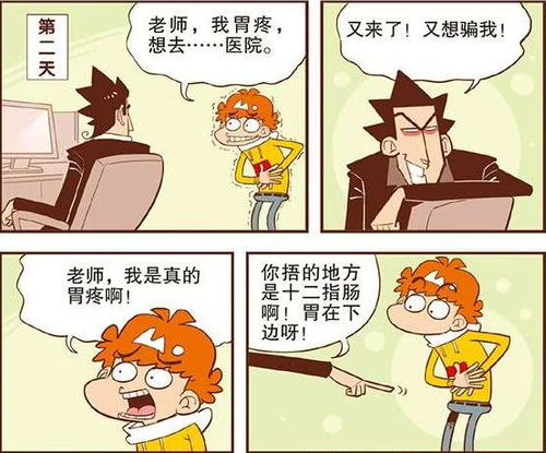 病假游戏,游戏中的真实写照(图3) 病假游戏,游戏中的真实写照(图3)