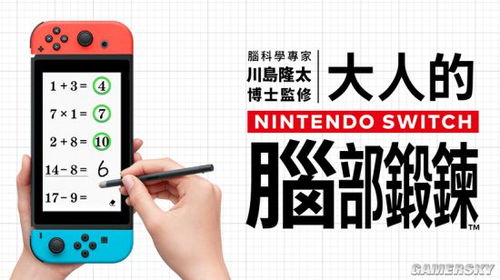 ns锻炼游戏,打造健康生活新体验(图1) ns锻炼游戏,打造健康生活新体验(图1)