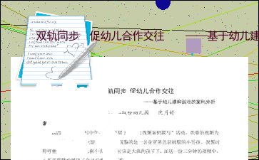 合作游戏分析,深入解析现代游戏中的团队协作策略(图3) 合作游戏分析,深入解析现代游戏中的团队协作策略(图3)