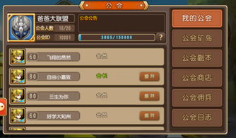 工会名字游戏,探寻“XX工会”的活力与担当(图3)