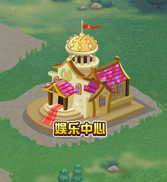游戏画房子,探索虚拟世界中的创意家园(图2) 游戏画房子,探索虚拟世界中的创意家园(图2)