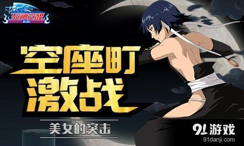 游戏碎蜂,穿梭时空的神秘刺客(图1) 游戏碎蜂,穿梭时空的神秘刺客(图1)