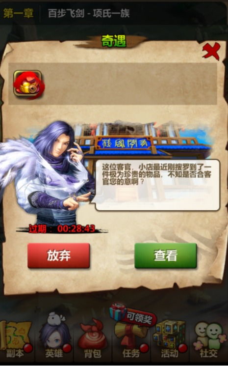 塞班游戏秦,穿越时空的战国传奇(图3)