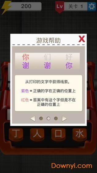 短语游戏,趣味盎然的语言探险之旅(图3) 短语游戏,趣味盎然的语言探险之旅(图3)