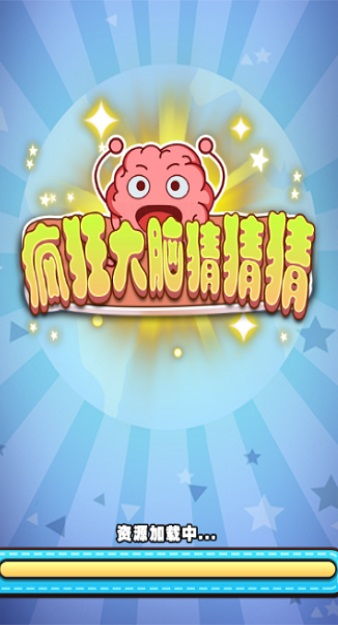 新大脑游戏,揭秘脑力激荡的全新游戏体验(图3) 新大脑游戏,揭秘脑力激荡的全新游戏体验(图3)