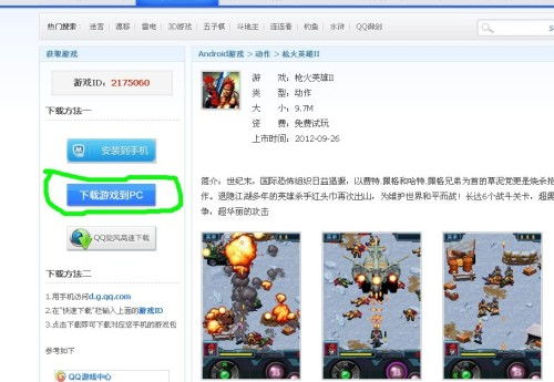 pc存储游戏(图1) pc存储游戏(图1)