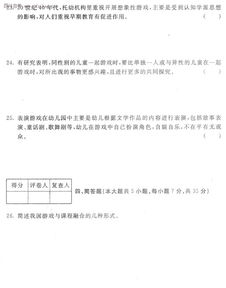 游戏试卷题,探寻虚拟世界中的知识奥秘(图2) 游戏试卷题,探寻虚拟世界中的知识奥秘(图2)