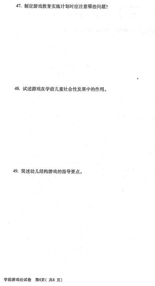 游戏试卷题,探寻虚拟世界中的知识奥秘(图1) 游戏试卷题,探寻虚拟世界中的知识奥秘(图1)