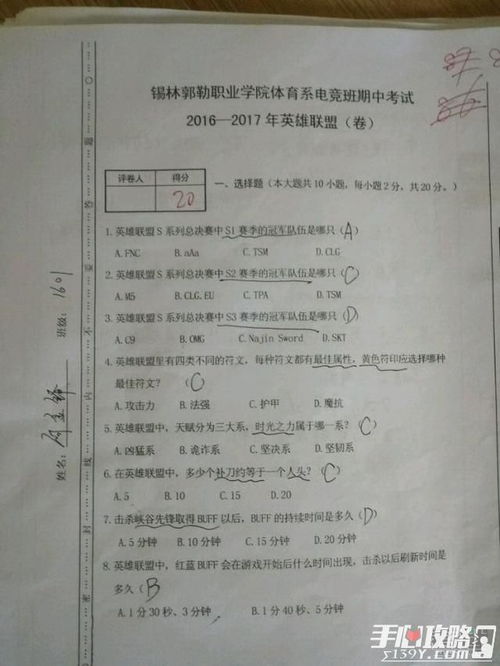 游戏试卷题,探寻虚拟世界中的知识奥秘(图3) 游戏试卷题,探寻虚拟世界中的知识奥秘(图3)