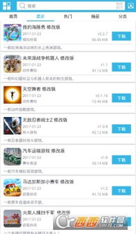 软天空安卓破解版游戏(图2) 软天空安卓破解版游戏(图2)
