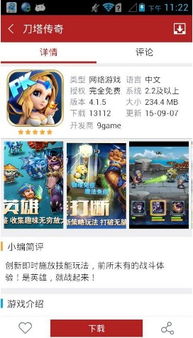 软天空安卓破解版游戏(图3) 软天空安卓破解版游戏(图3)