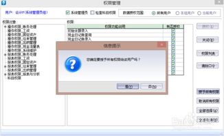 金蝶软件游戏,打造企业游戏化管理的创新典范(图2) 金蝶软件游戏,打造企业游戏化管理的创新典范(图2)
