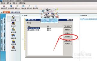 金蝶软件游戏,打造企业游戏化管理的创新典范(图3) 金蝶软件游戏,打造企业游戏化管理的创新典范(图3)