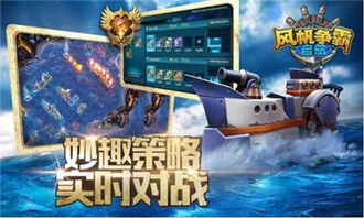 风帆游戏,探索无限可能(图3) 风帆游戏,探索无限可能(图3)