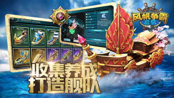 风帆游戏,探索无限可能(图2) 风帆游戏,探索无限可能(图2)