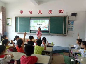 一年级活动课室内游戏,“一年级室内游戏欢乐时光”(图3) 一年级活动课室内游戏,“一年级室内游戏欢乐时光”(图3)
