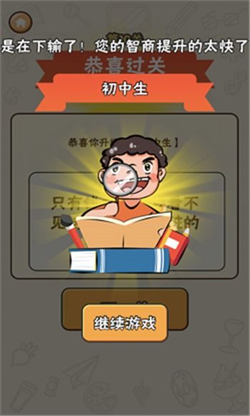 脑回路游戏,探索思维极限的益智游戏之旅(图1) 脑回路游戏,探索思维极限的益智游戏之旅(图1)