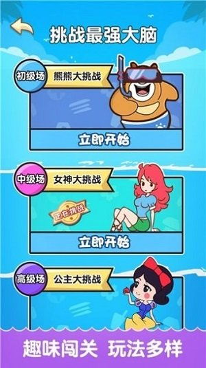 脑回路游戏,探索思维极限的益智游戏之旅(图2) 脑回路游戏,探索思维极限的益智游戏之旅(图2)
