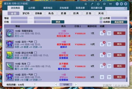 游戏增值,揭秘虚拟世界中的财富密码(图3) 游戏增值,揭秘虚拟世界中的财富密码(图3)